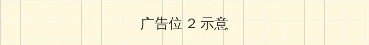 日本漫画天翼鸟之漫画大全 侧栏广告位