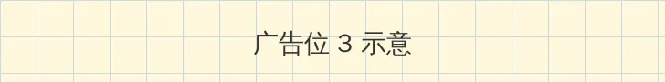日本漫画天翼鸟之漫画大全 帖子内嵌广告位